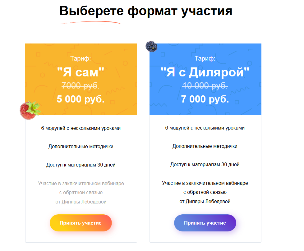 Тарифы.png