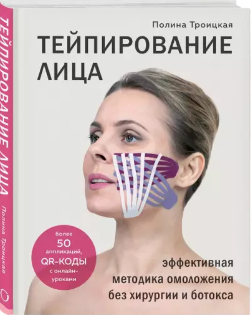 тейпы.PNG