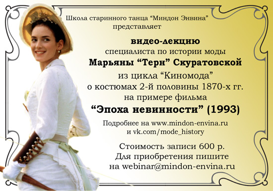 tern_ageofinnocence-video.jpg