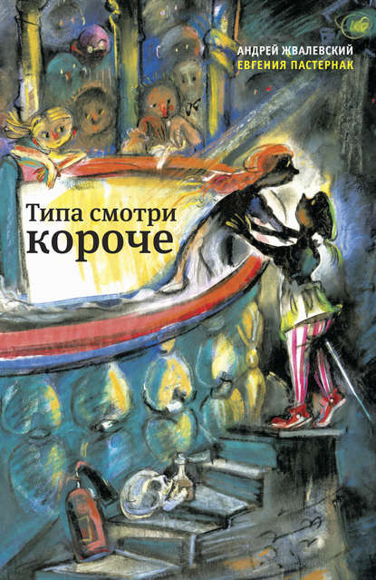 типа смотри короче.jpg