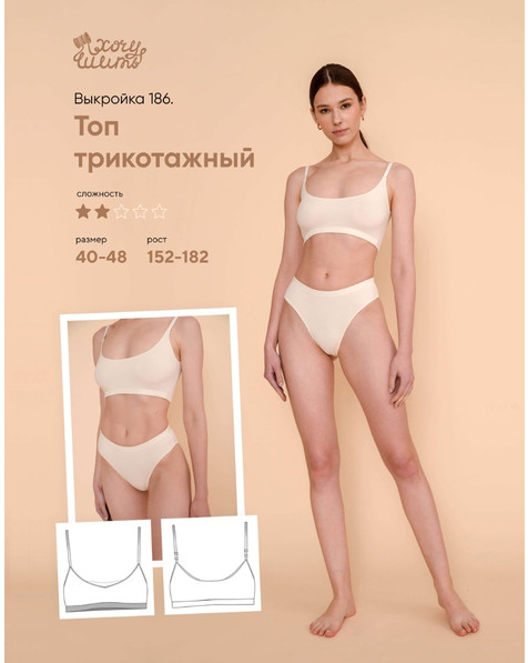 top-trikotazhnyij.jpg
