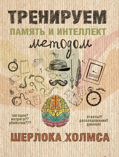 Тренируем память.jpg