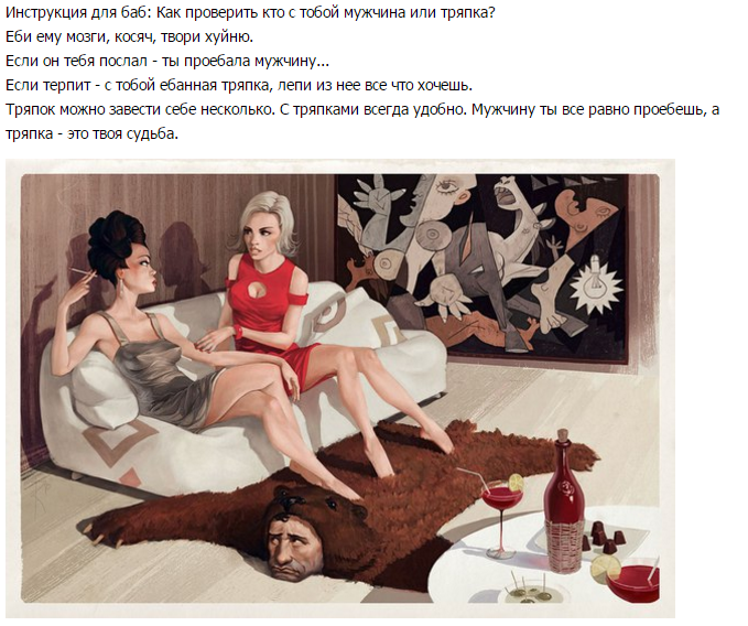 Тряпка.png
