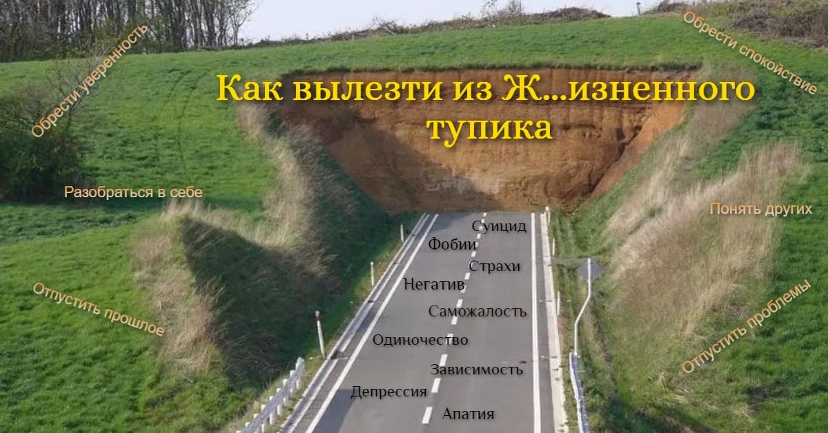 Тупик (3).jpg