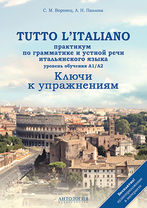 Tutto-l'italiano.jpg
