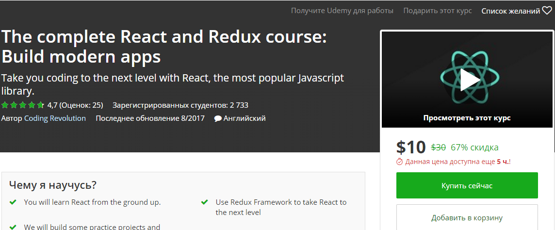 udemy.png