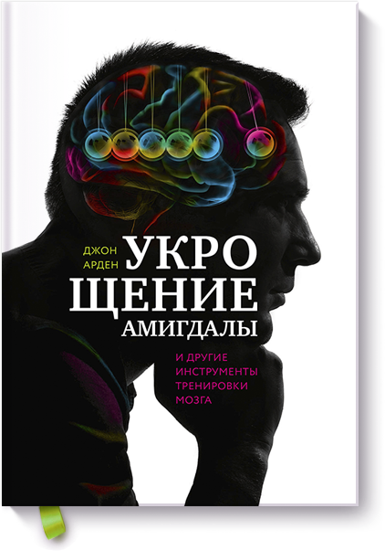 ukroshenie-amigdaly-big.png