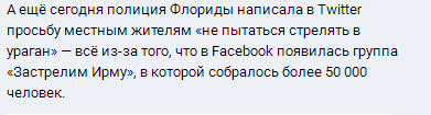ураган.jpg