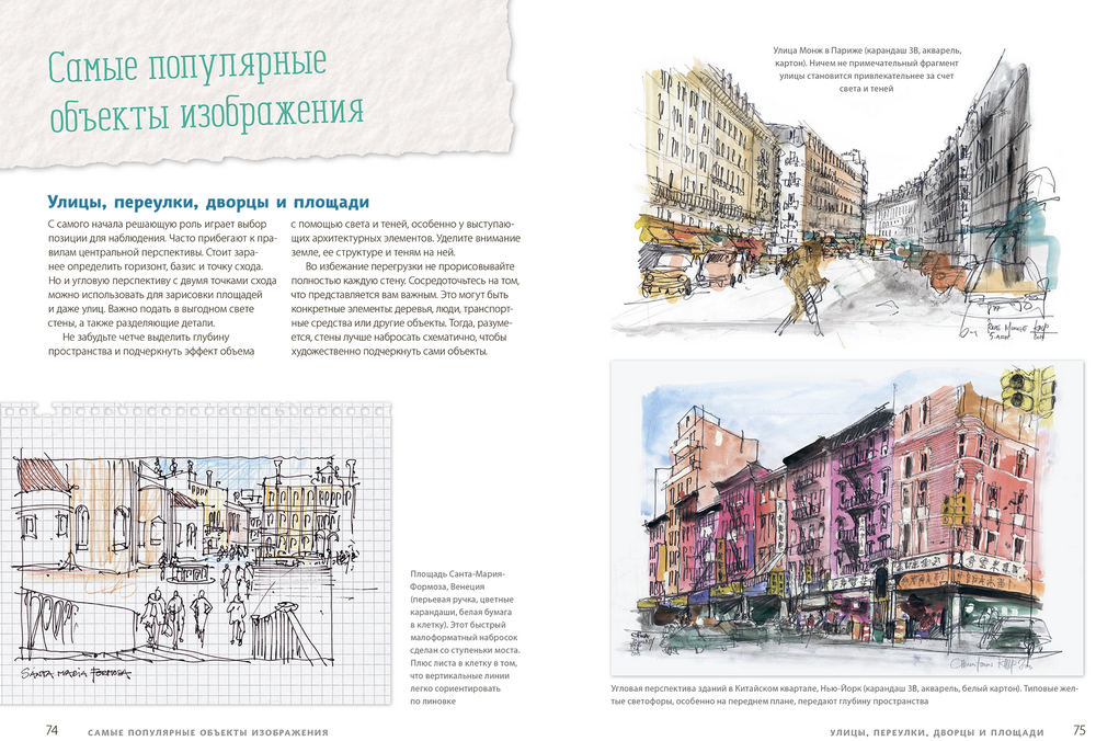 urban-sketching-1.png