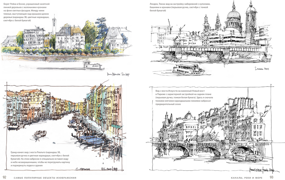 urban-sketching-2.png