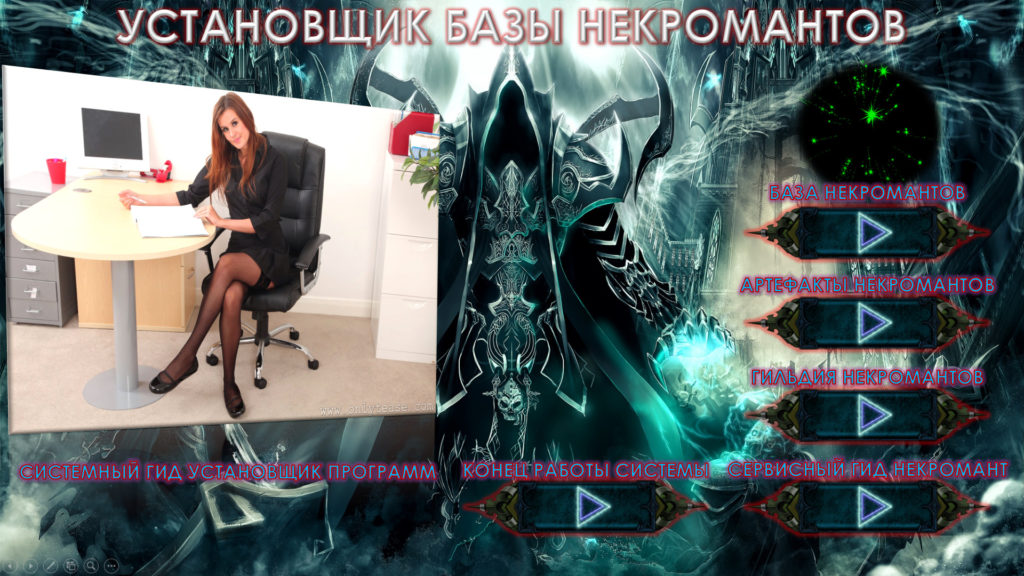 Ustanovschik_baz_necro-img2-1024x576.jpg