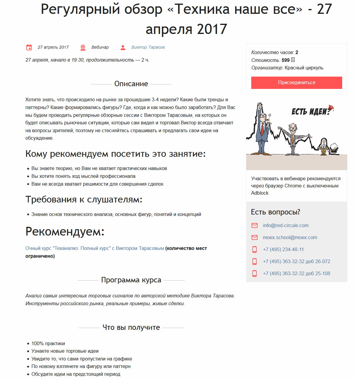 В топик.png
