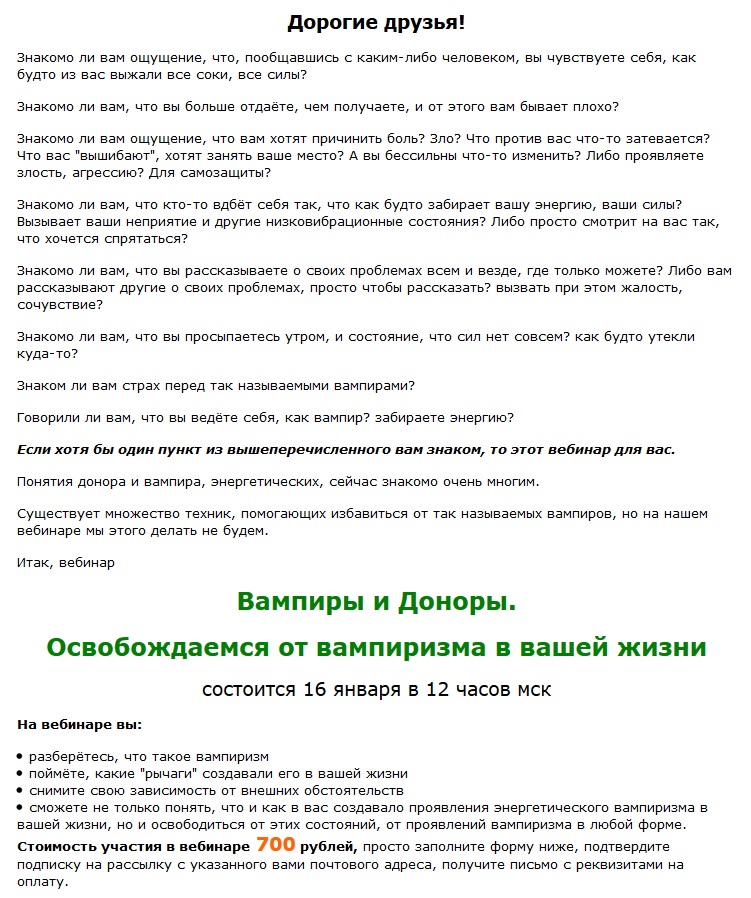 вампиры.jpg