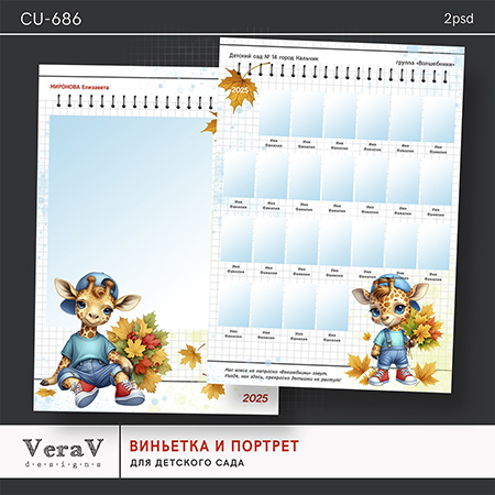VeraV_CU-686_виньетка_рамка (0).jpg