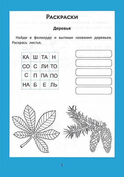 ВесФил_0002_2R.png