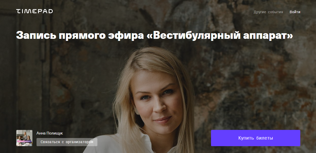 вестиб.PNG