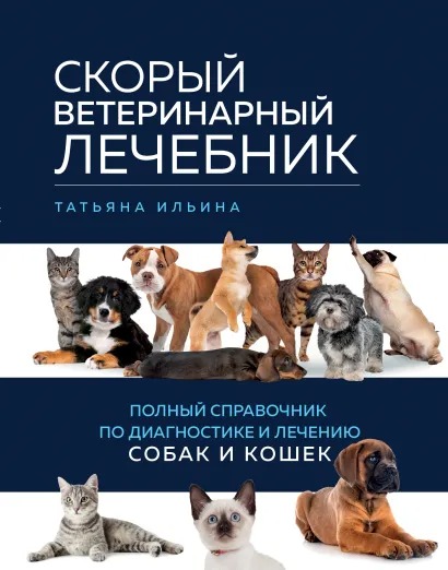ветеринар.jpg
