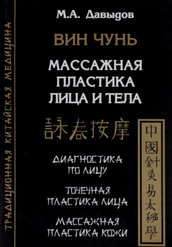 Вин чунь.jpg