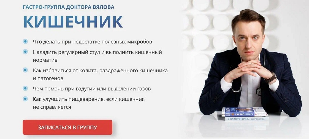 Вялов.jpg