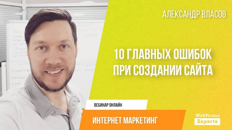 власов.jpg