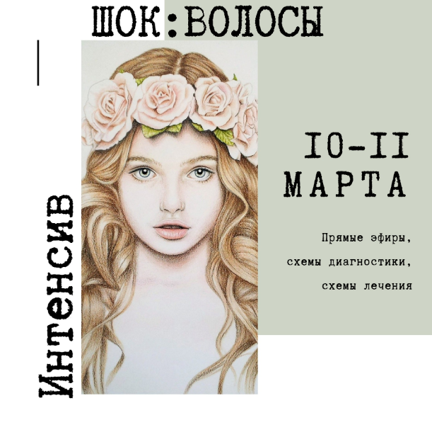 волосы.png