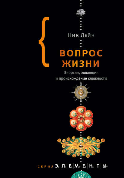 Вопрос жизни.jpg