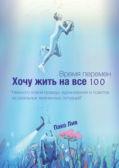 Время перемен.jpg