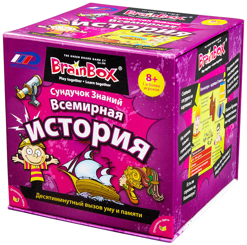 vsemirnaya-istoriya-dlya-detej.jpg