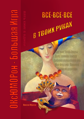 ВсеРуки1MIN.png