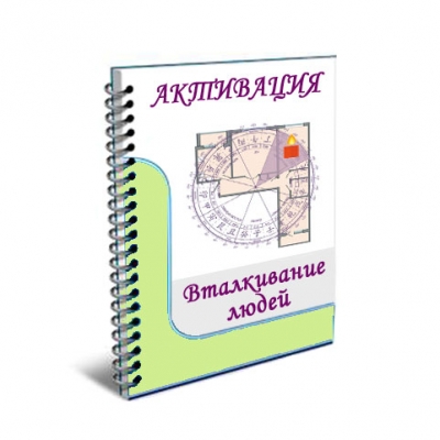 vtalkivaniye2.jpg