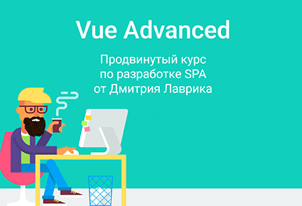 Vue3 Advanced 2.png