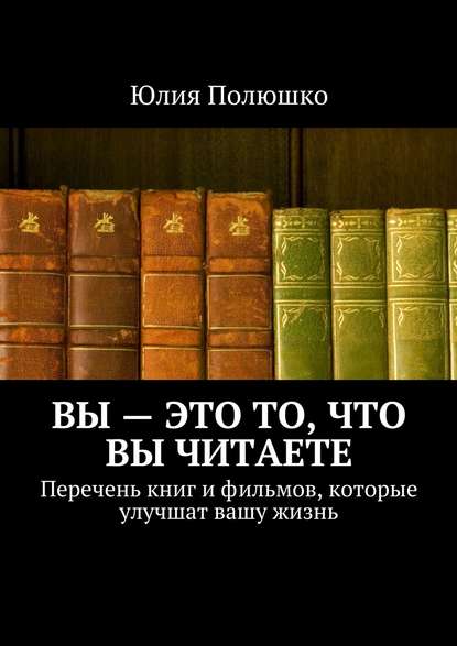 Вы что читаете.jpg