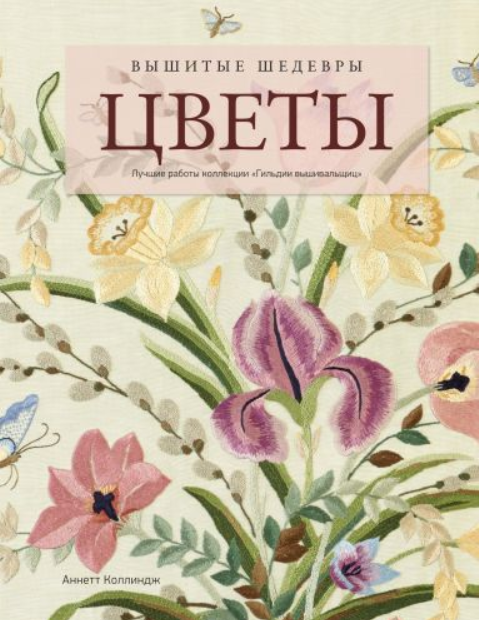 вышивка.PNG