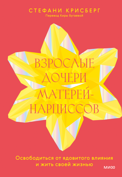Взрослые дочери.png