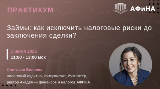 webinar01072025.png