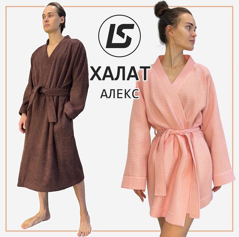 Халат-Алекс.jpg