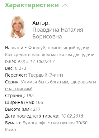 хар-ки.png