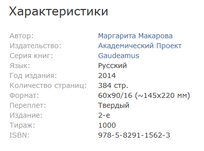 Характеристики.PNG