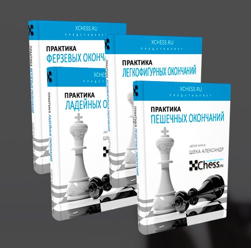 xchess.ru.jpg