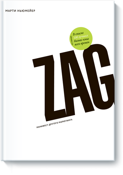 zag2-big.png
