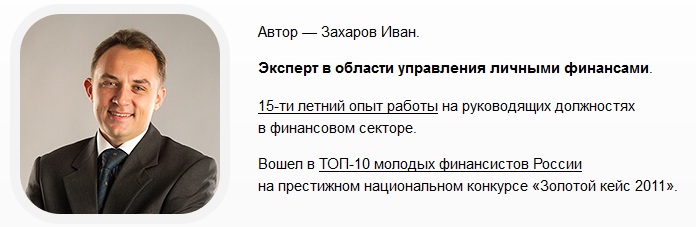 zaharov.jpg