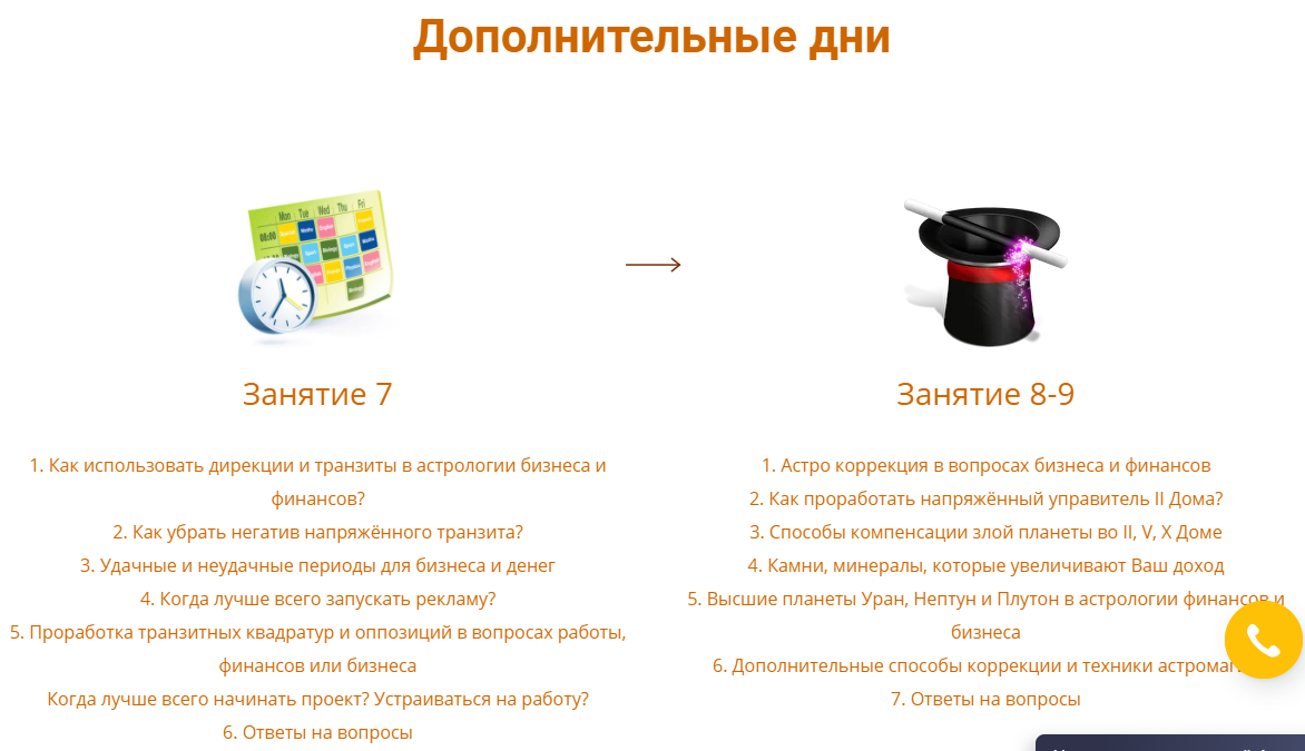 Занятия_7-9.png