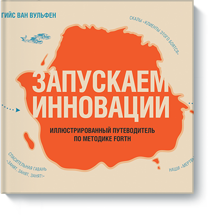 zapuskaem_innovacii-big.png