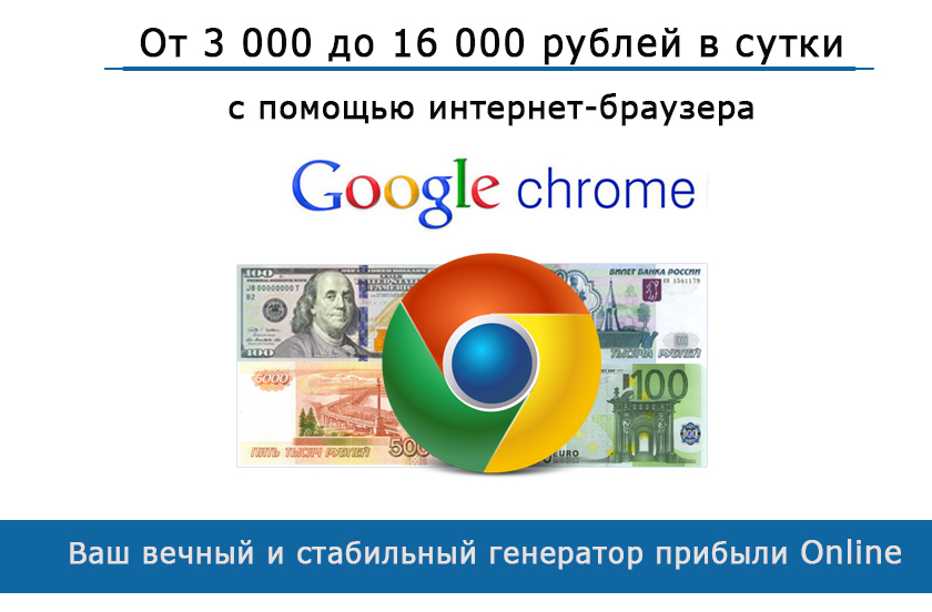 заработок.png