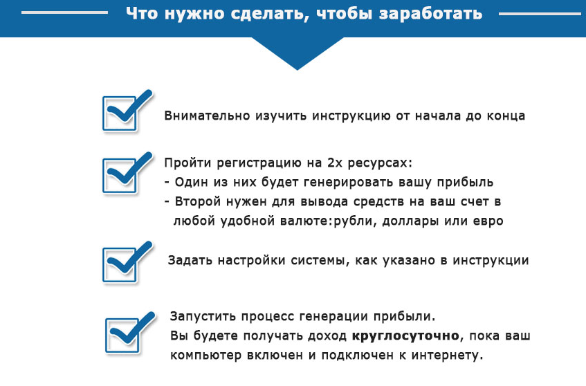 заработок1.png