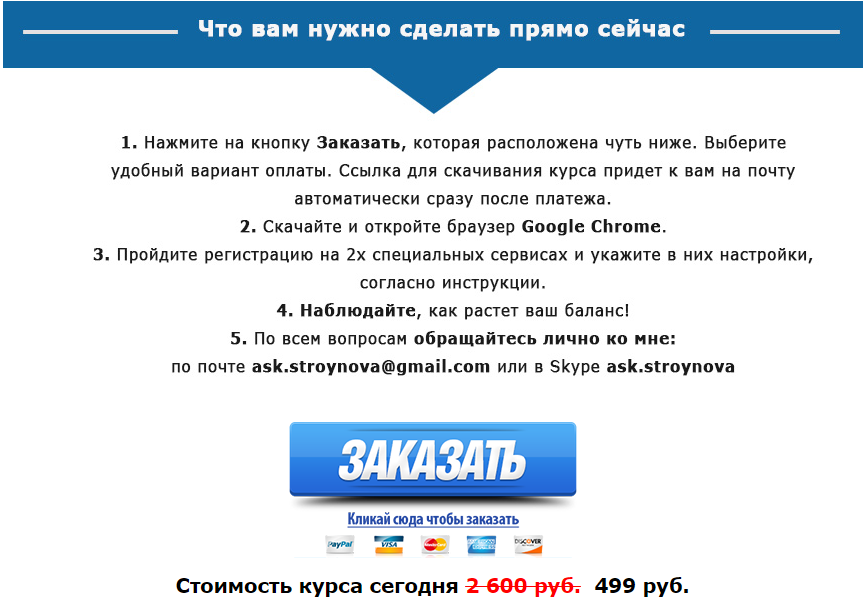 заработок4.png