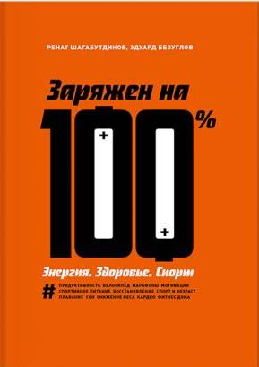 zaryazhen-na-100-big.jpg