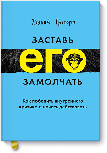 zastav-ego-zamolchat-big.png