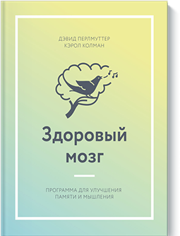 zdorovyij-mozg-big.png