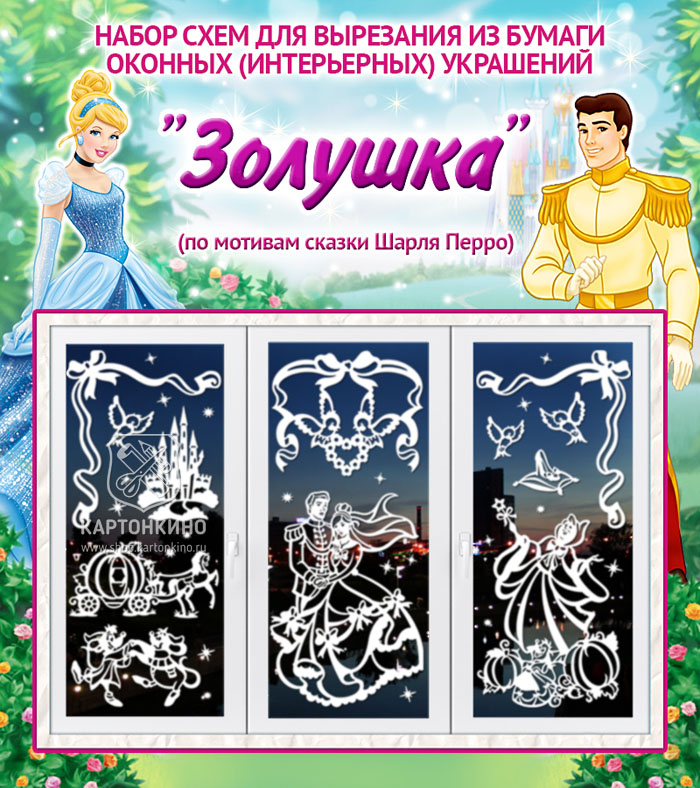 zolushka-1.jpg